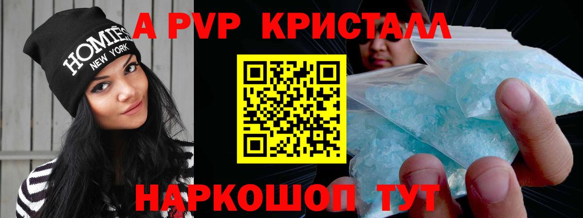 А ПВП СК КРИС Татарск