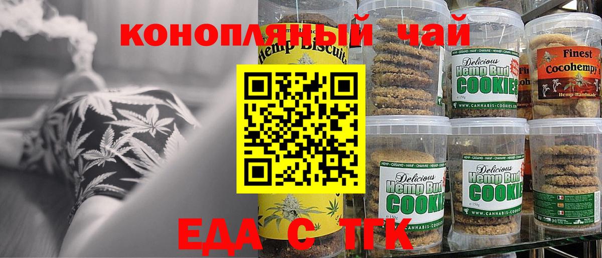 Canna-Cookies марихуана Татарск