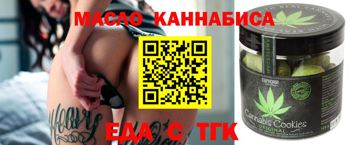 Cannafood марихуана  Вход с VPN  Татарск 