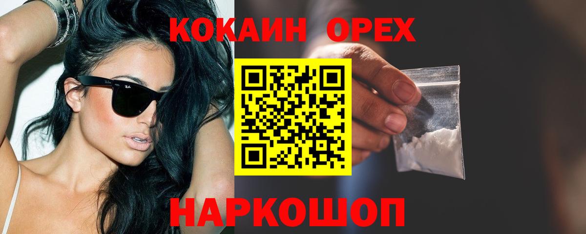 Кокаин 99% Татарск