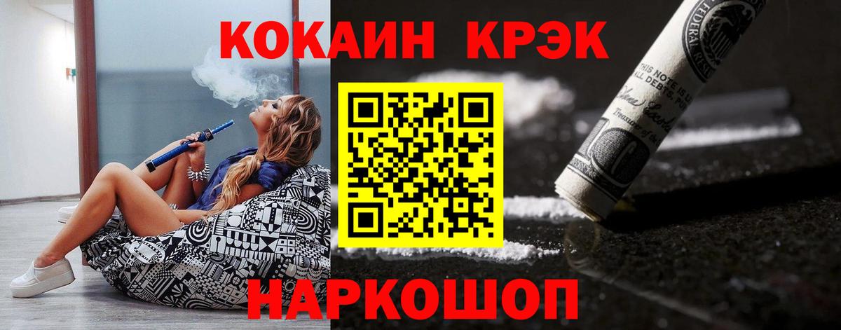 Татарск  КОКАИН Перу  COCAIN  наркота  Cocaine FishScale  Вход с VPN 