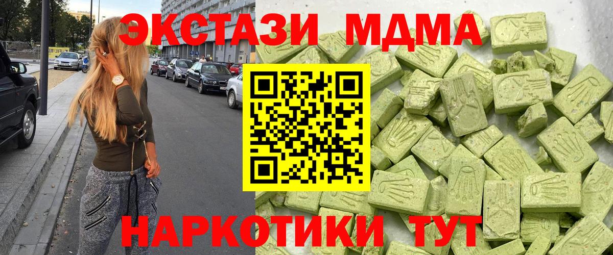 Ecstasy таблы Татарск