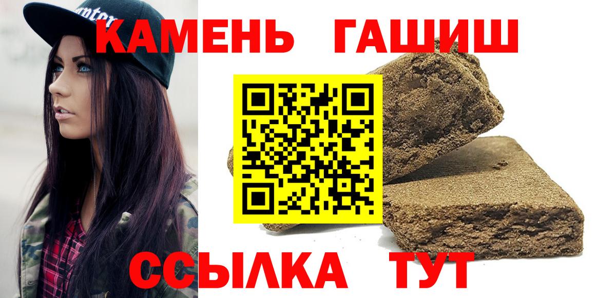 ГАШИШ Premium Татарск