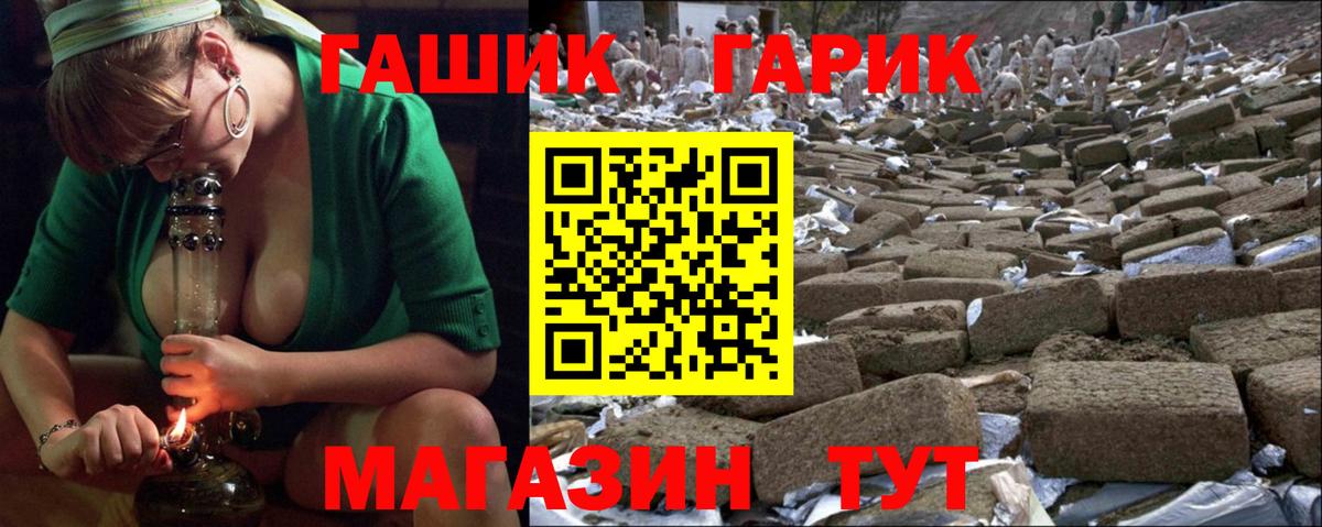 Татарск  ГАШ гарик  ГАШИШ хэш  ГАШ  Вход с VPN 