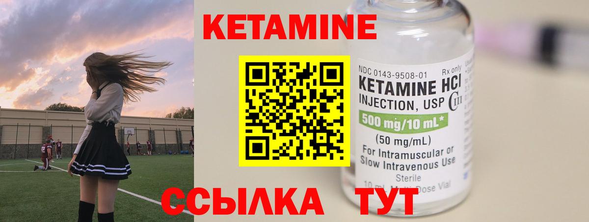 КЕТАМИН VHQ  мориарти формула  Татарск  КЕТАМИН ketamine  Вход с VPN 