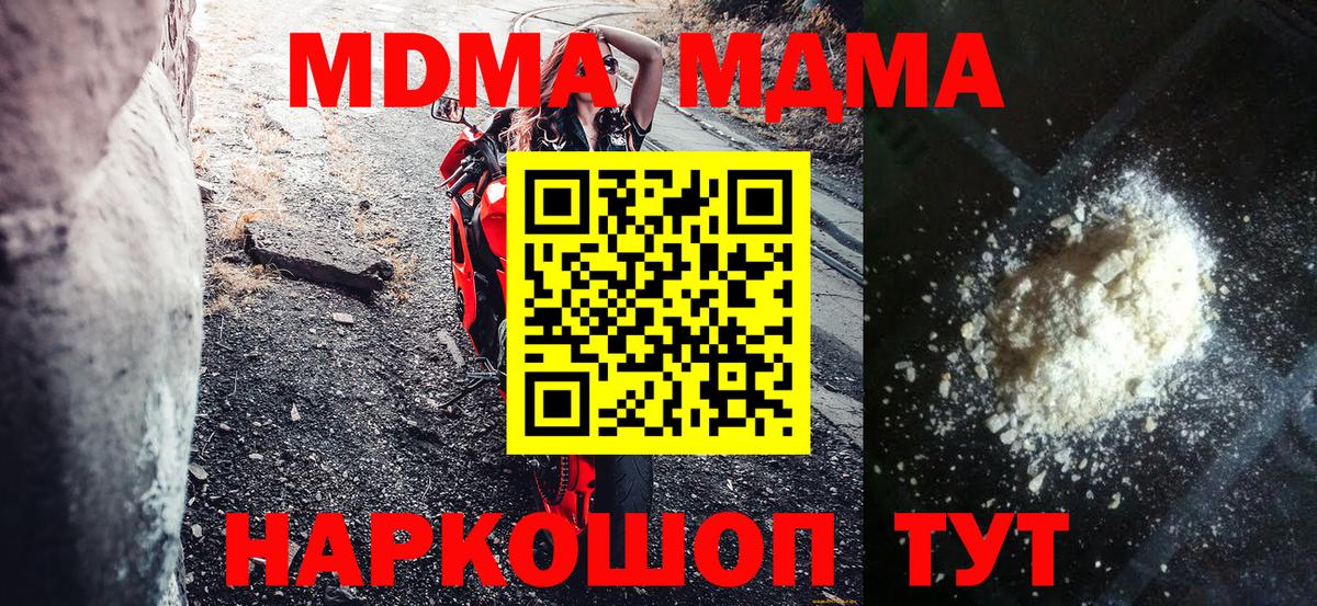MDMA Molly Татарск