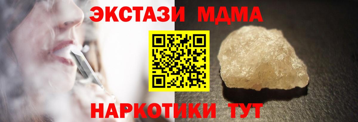 MDMA молли  MDMA  Татарск  Вход с VPN 