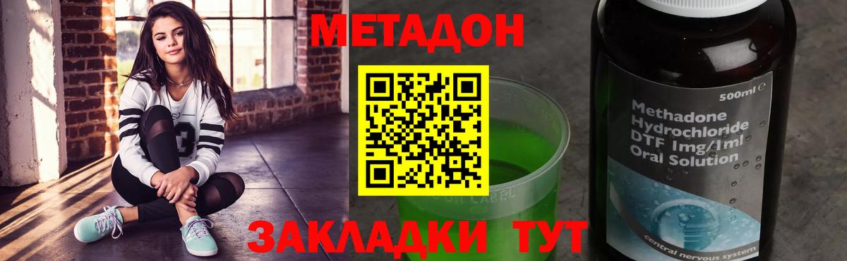 дарк нет формула  Вход с VPN  Татарск  Метадон VHQ  Метадон VHQ 