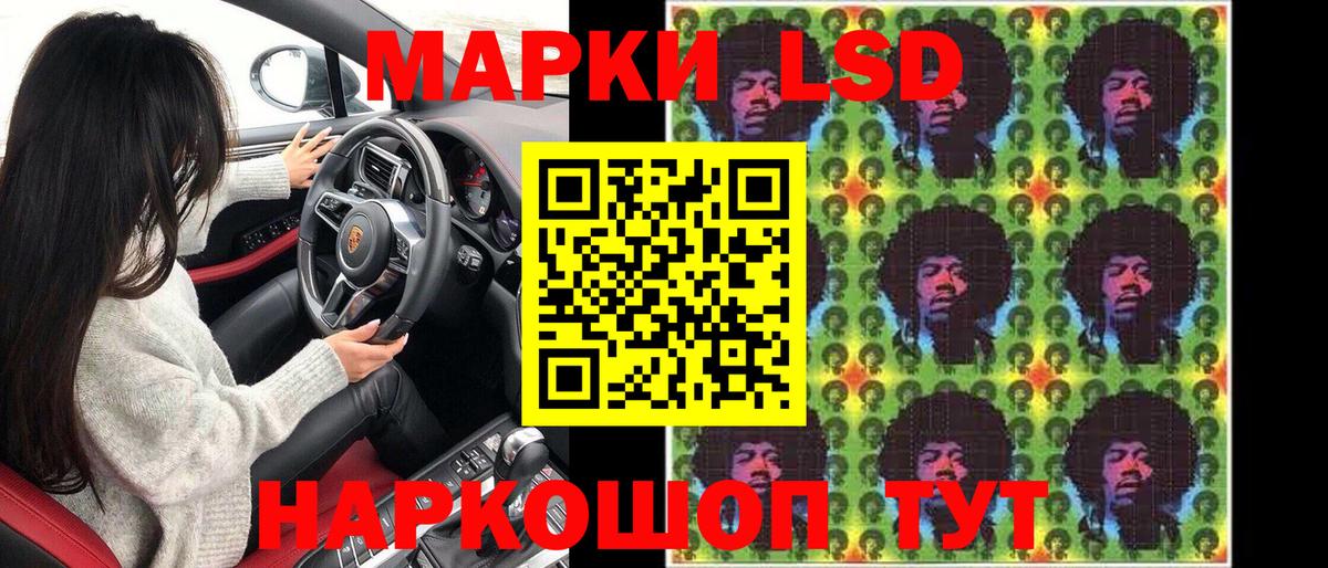 Наркотические марки 1500мкг  Вход с VPN  Наркотические марки 1500мкг  Татарск 